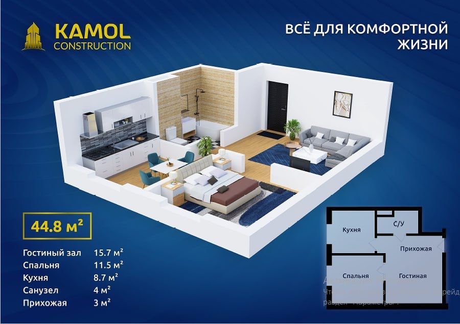 Срочно продаётся Сергей Янгихаёт