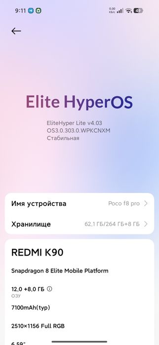 Poco f8 pro Izohni o'qib keyin yozing.