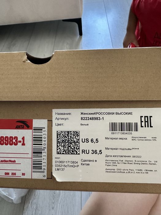 Женская обувь ANTA утепленная