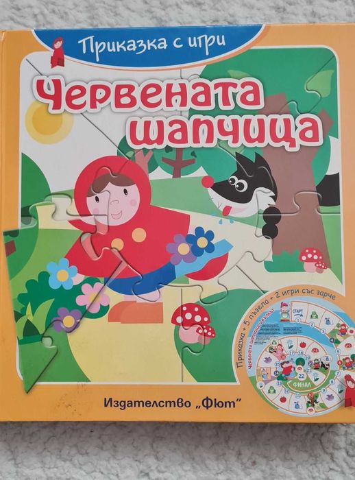 Образователни и настолни игри от 2г. до 7г.