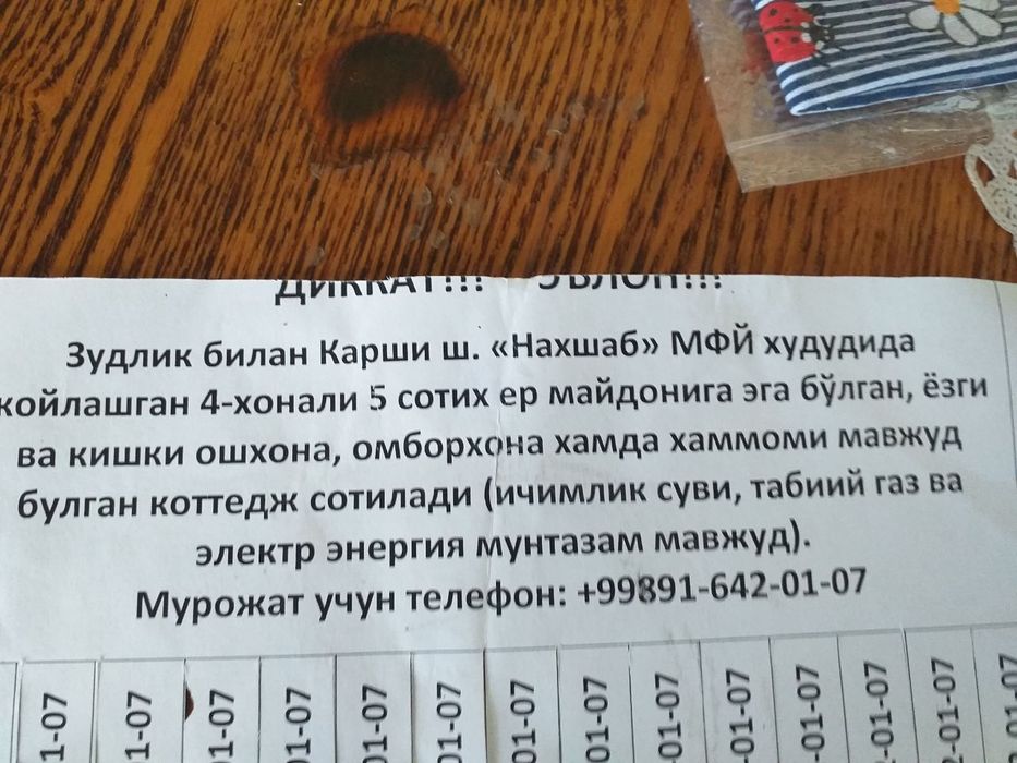 Продается коттедж 100м2 на 5сотках. С мебелью.