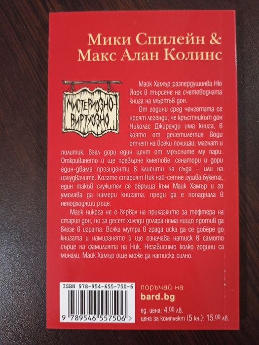 4 книги за 5 евро общо