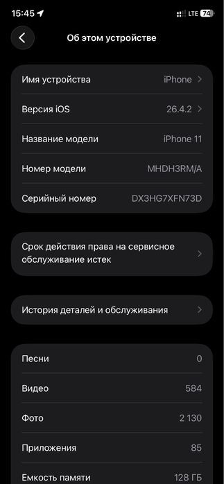 Айфон 11 не вскрывался