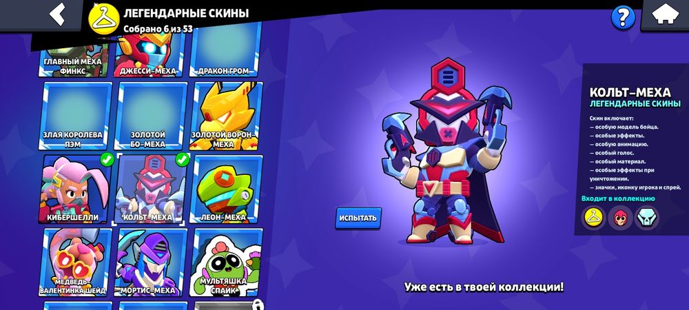 Brawl Stars обмен