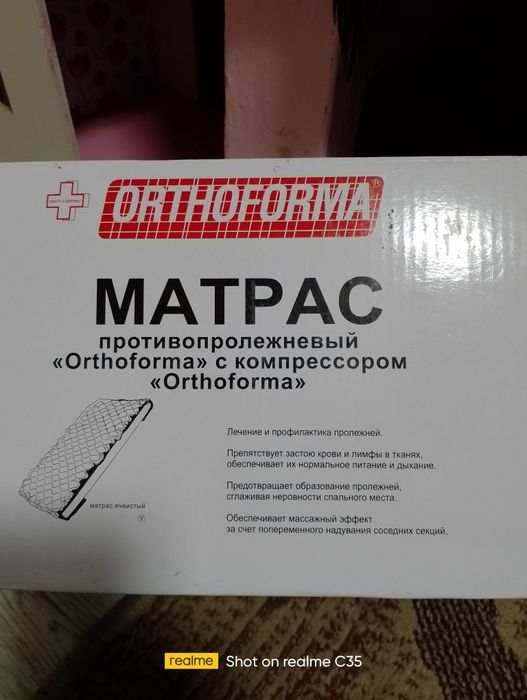 Массажный матрас