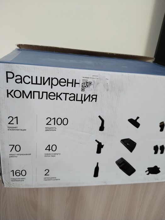 Пароочиститель новый.