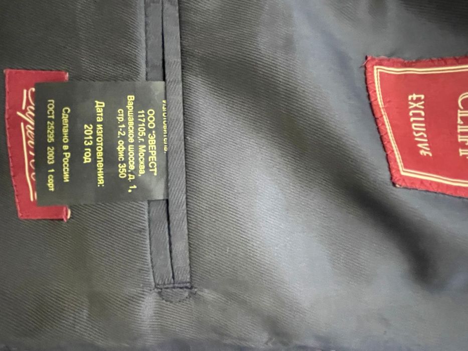 Костюм мужской