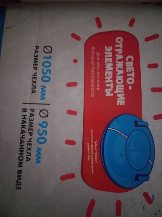 Тюбинг на каток !