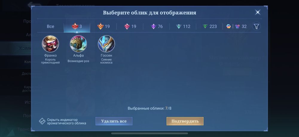 Mobile legends аккаунт