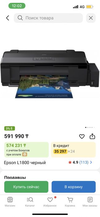 Принтер l1800 новый коробке