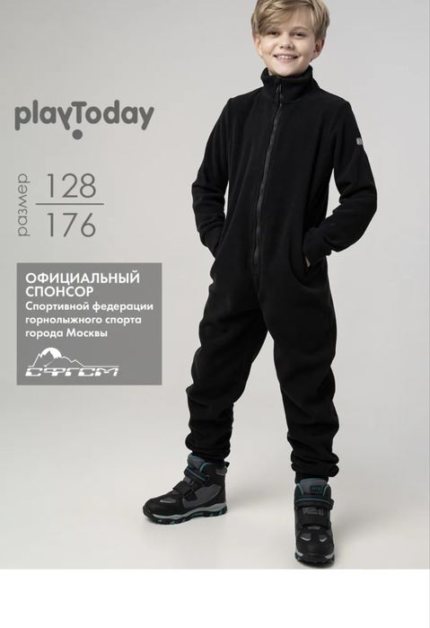 Флисовый комбенизон