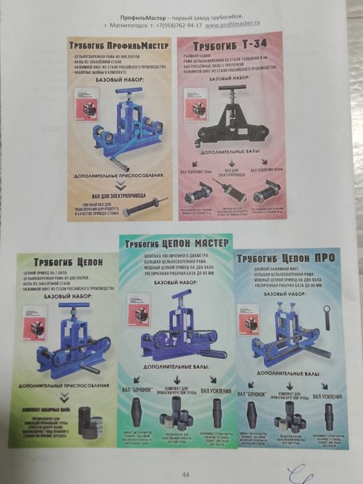 Продам друбогиб профильной трубы