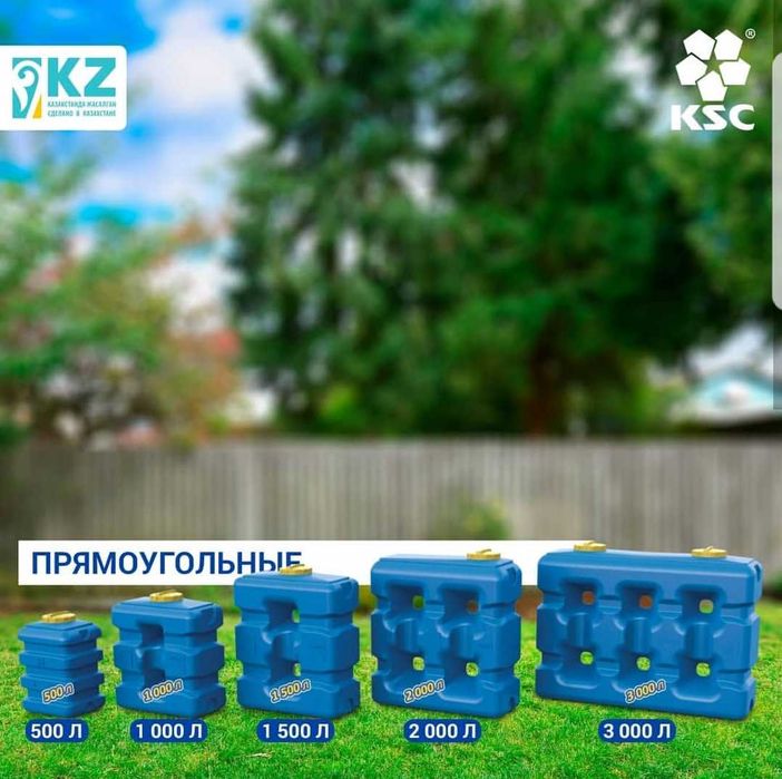 Емкость бак бочка 3000 литров прямоугольная с завода, гарантия