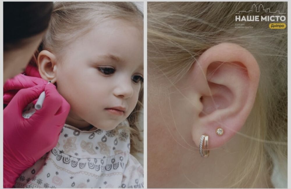 Прокол ушей. Детям и взррслым