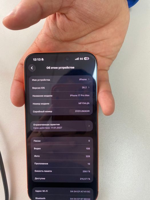 Айфон 17 pro max
