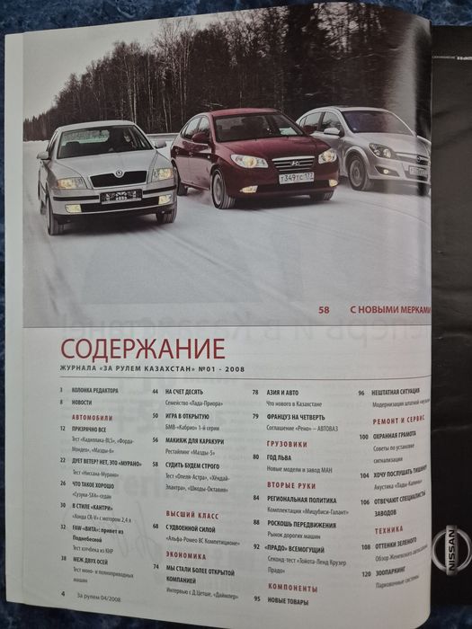 Продаются журналы