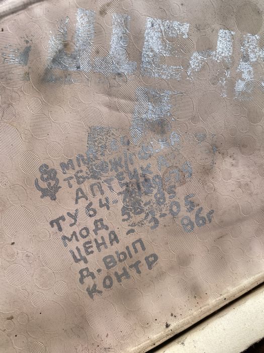 Аптечка СССР комплектная