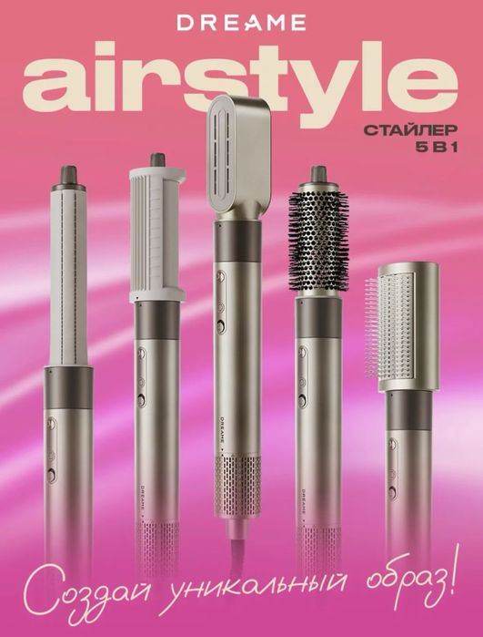 Dreame airstyle .