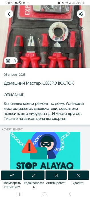 Разный реклама эл