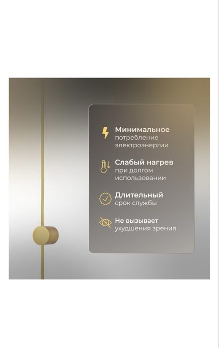 Бра в цвете латунь 1 м