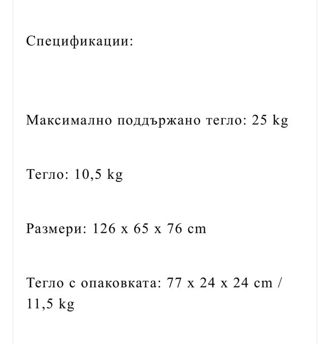 Преносима кошара Kindercraft Joy - до 25 кг.