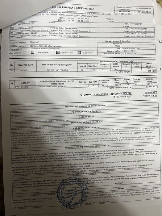 Оригинальные новые полики Камри 80