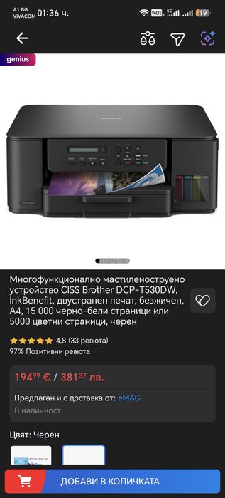 Принтер 3 в 1 brother dcp-t530dw