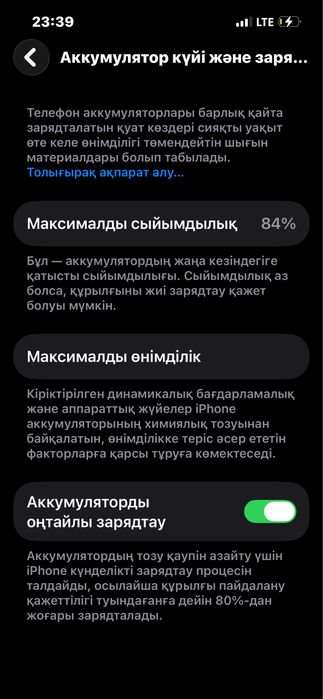 iPhone 13 телефон