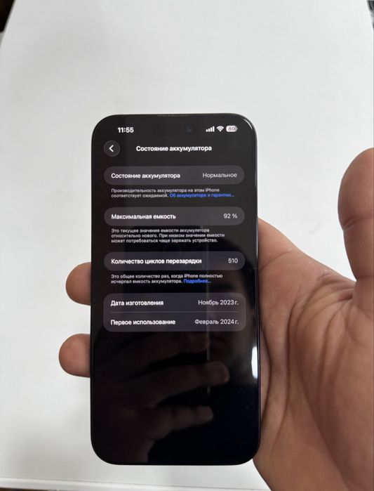 iPhone 15 pro max