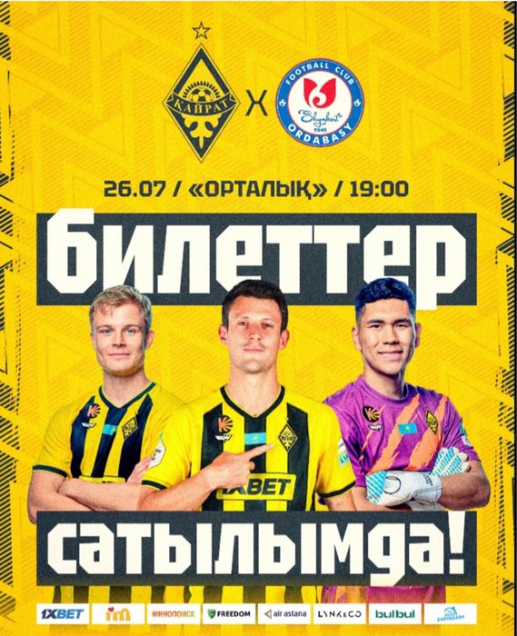 2 билета вип сектор