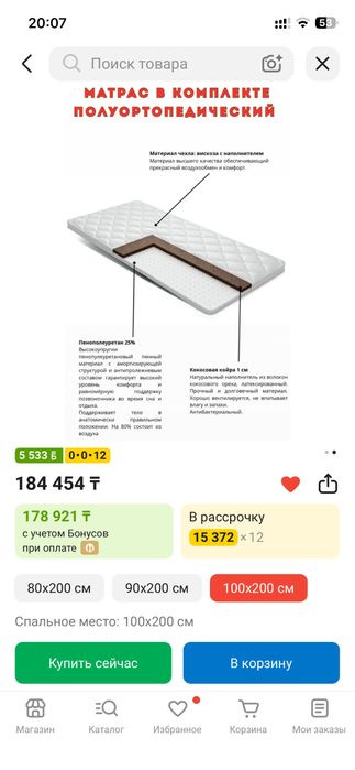 Продам кровать с матрасом