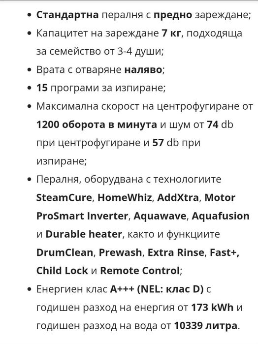 Пералня  Beco wue7636 xss