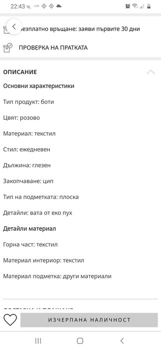 Детски боти Big Star