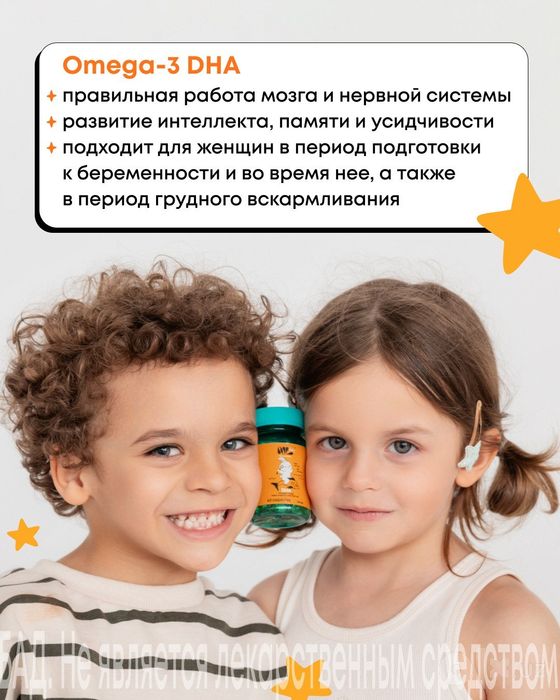 Детские витамины NL | Омега-3 | Магний B6 | Для зрения