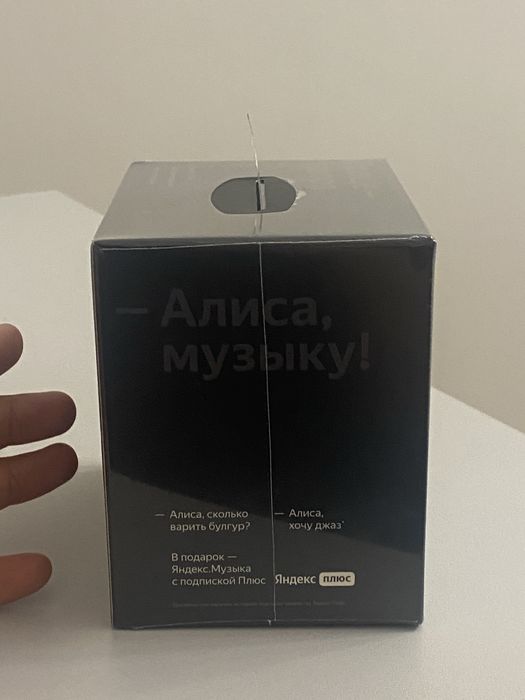 Яндекс Алиса, новый!!!