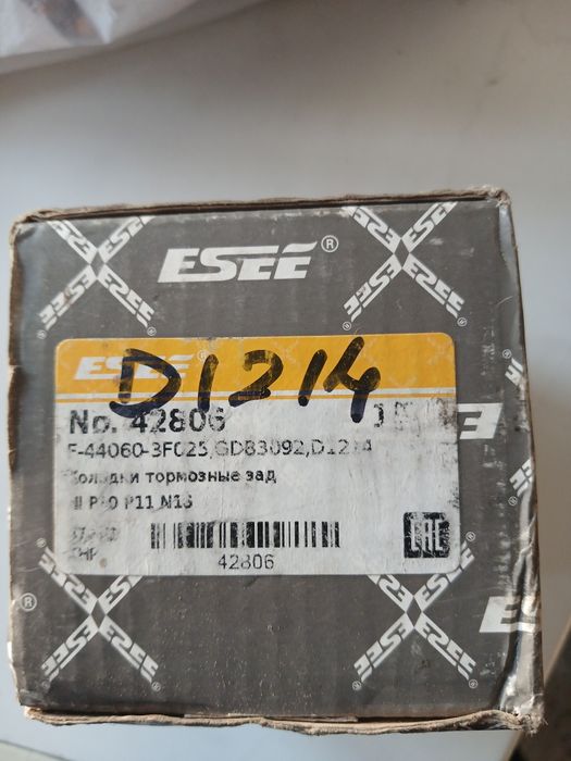 Тормозные колодки ниссан примера Р10-Р11