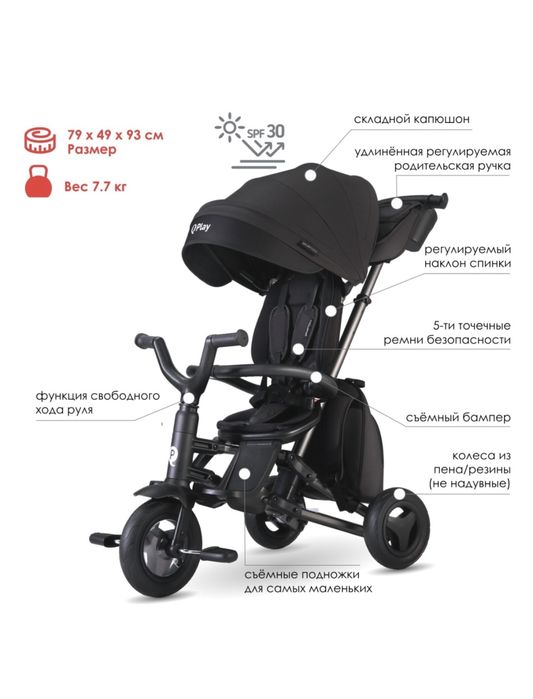 Детский велосипед QPLAY Nova Plus Rubber S700-13