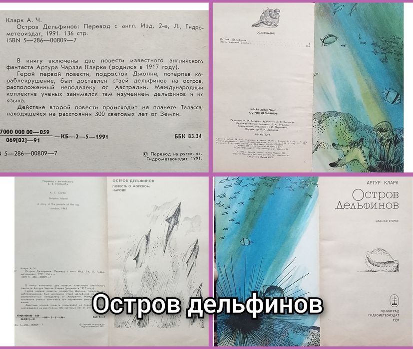 Книги и сказки для детей продаю