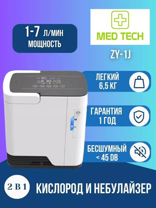 Экспортная модель кислородный концентратор: ZY-1JW
