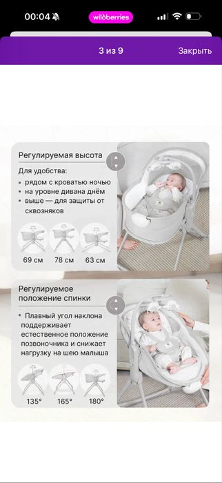 Продам Люльку переноску для новорожденных