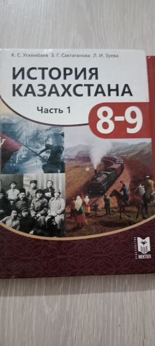 Учебники 9-8 класс