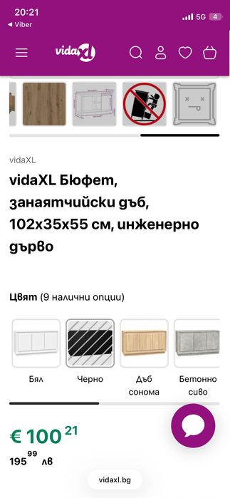Бюфет и шкаф ново неотворено