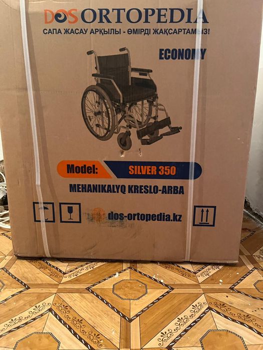 Инвалидный каляска