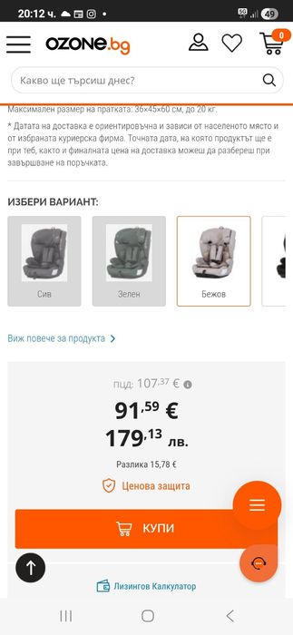 Детски столчета за автомобил, НОВИ