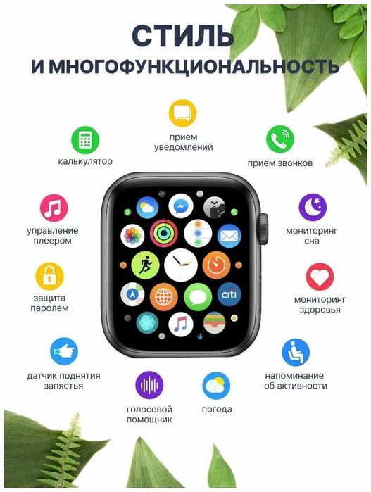Умные часы Smart watch 8