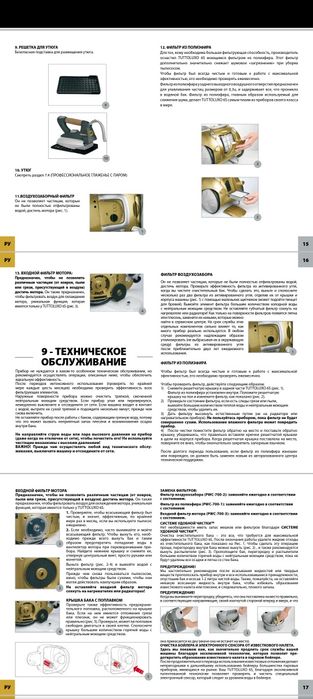 Продам Zepter PWC-700 Tuttoluxo 6S