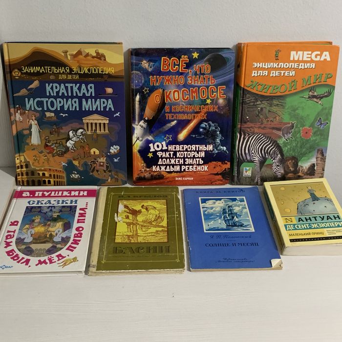 Детские книги.