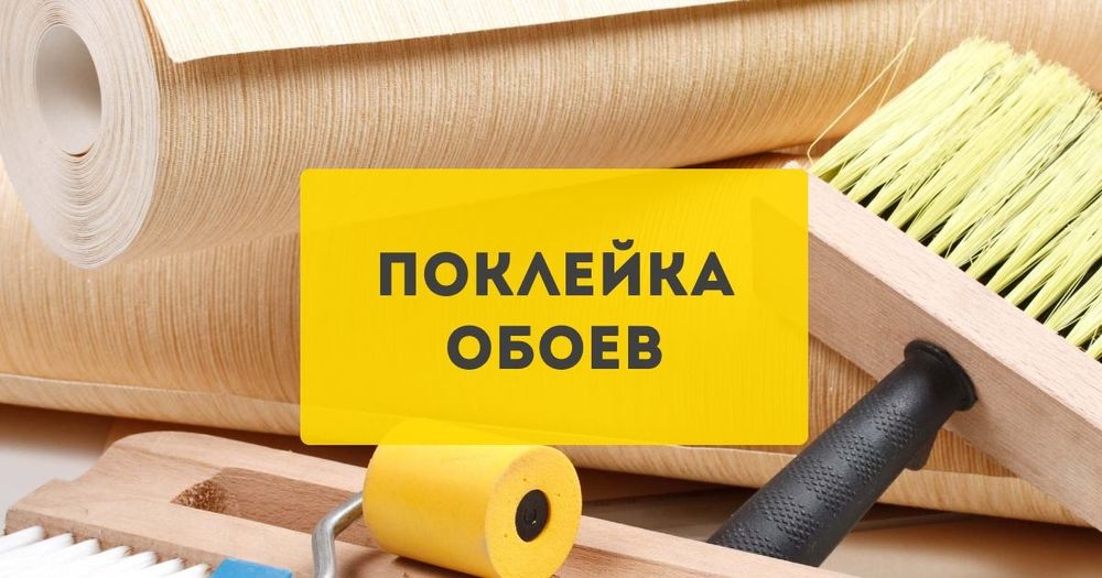 Поклейка обоев галтелей