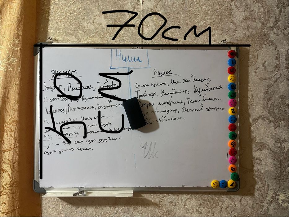 Продам доску для офис