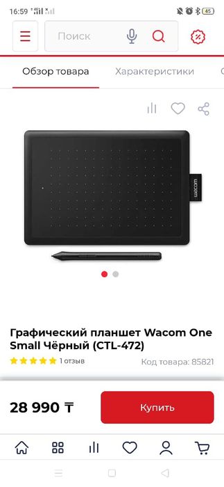Продам графический планшет